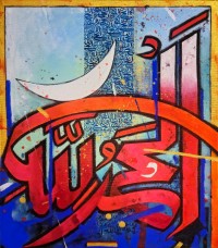 Zohaib Rind, 12 x 14 Inch, Acrylic on Paper, Calligraphy Painting, AC-ZR-261